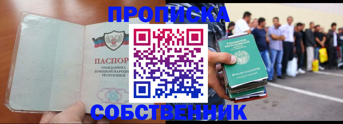 временная регистрация гарантия в Краснодаре