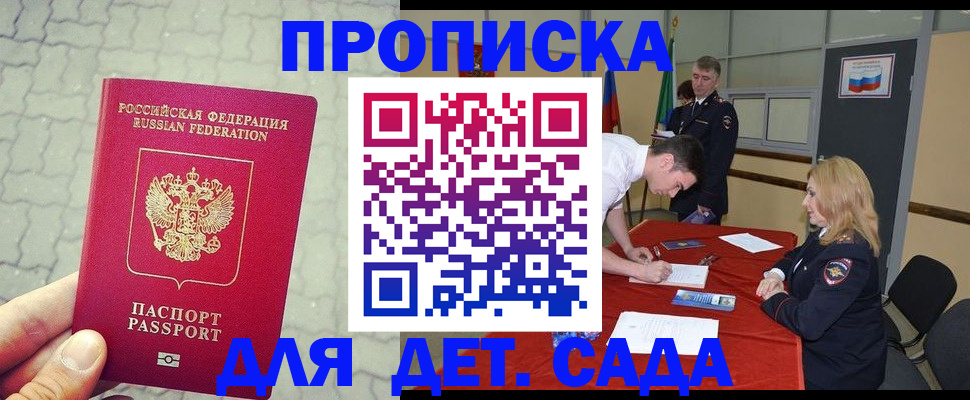 прописка для кредита в Краснодаре