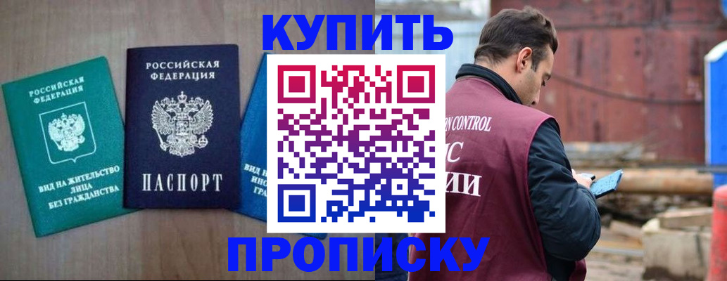 временная регистрация для всех в Краснодаре