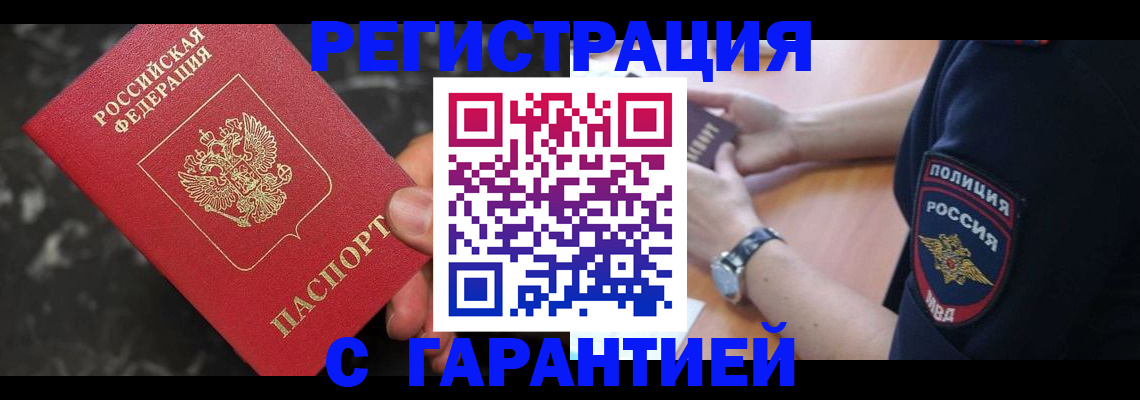 миграционный учет в Краснодаре