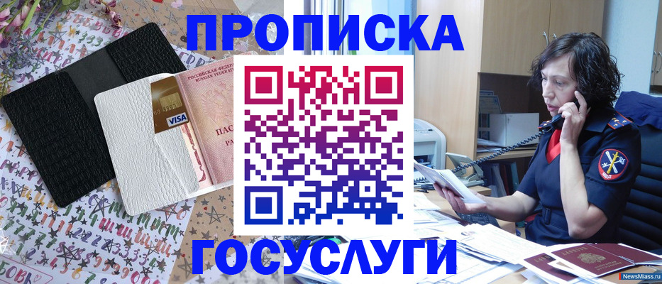 временная регистрация законно в Краснодаре