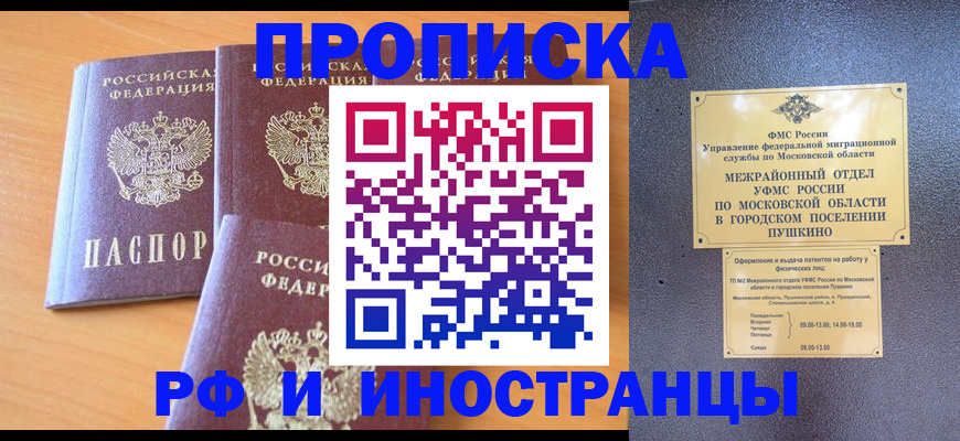 миграционный учет в Краснодаре